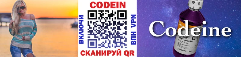 Кодеин Purple Drank  как найти   Трёхгорный 