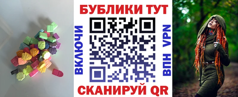 Ecstasy ешки  цена   Трёхгорный 