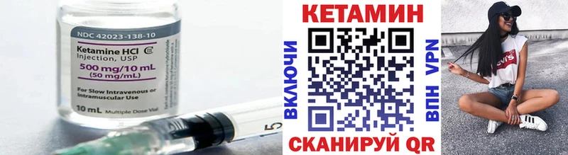 где купить   Трёхгорный  Кетамин ketamine 