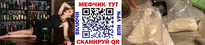 ОМГ ОМГ вход  Трёхгорный  Меф мука 