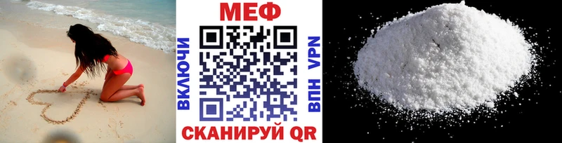 Меф  Трёхгорный