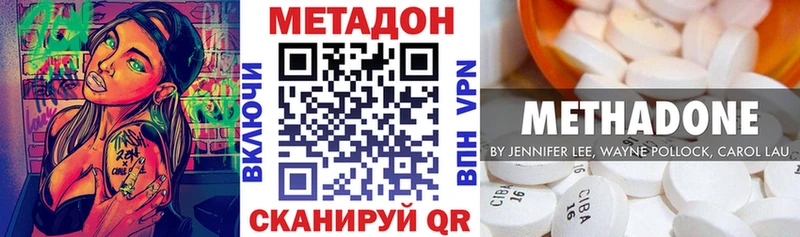 Метадон кристалл  Трёхгорный 