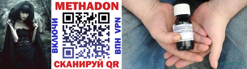 Метадон кристалл Трёхгорный