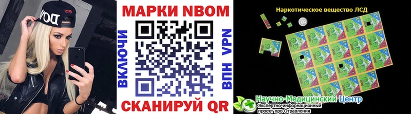 купить наркотик  Трёхгорный  Марки NBOMe 1,8мг 